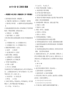 2013年9月份一建《工程经济》模拟题及答案详解