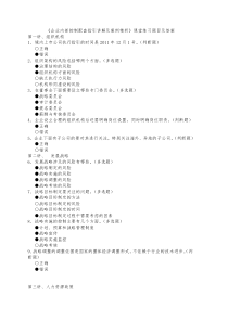 2011福建会计人员继续教育网络培训必修课程题目及答案