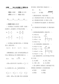 2011级大学物理(上)课程考试(A)卷