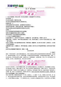 2011高考语文总复习考点各个击破专题第十五章第二节散文的阅读