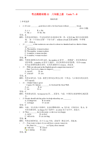 2012中考英语总复习讲义考点跟踪训练11八年级上册Units7-8