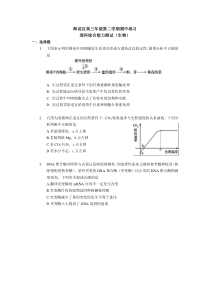 2012北京海淀高考一模生物(含解析)