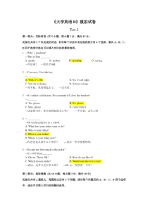 2012网络教育统一考试大学英语B模拟试题2