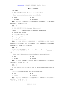 2012高考英语提分演练单项填空--时态和语态