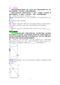 2013-2014中考数学专题复习__专题五25数学思想方法(一)(含详细参考答案)