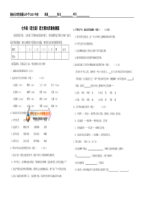 2013年语文版七年级上册语文期末考试试题及答案