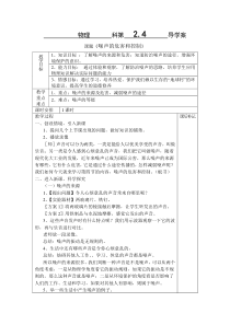 2012年八年级物理上册噪声的危害和控制