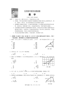 锐角三角函数测试题