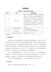 合肥市119消防通信指挥系统