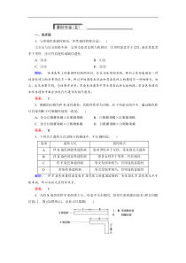 (人教版)高中生物必修二：2.3《伴性遗传》同步练习(含答案)