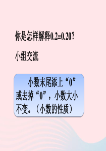 四年级数学下册-1.6《比身高》课件1-北师大版