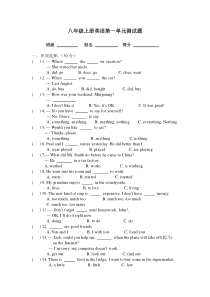 八年级上册英语第一单元测试题