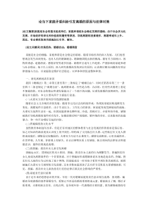 论当下家庭矛盾纠纷引发离婚的原因与法律对策