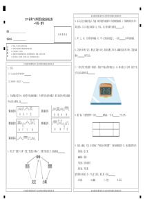 2019秋季学而思创新班诊断试卷一年级·数学