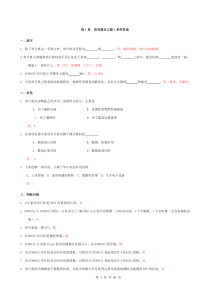 《单片机》(张毅刚)课后习题答案