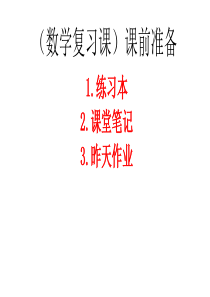 青岛版九年级下册数学几何体侧面展开图复习课