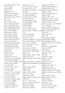 土木工程专业英语词汇汇总