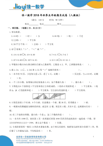 秋季学期五年级数学期末试卷带答案(人教版)