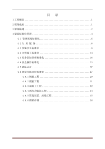 箱梁预制标准化