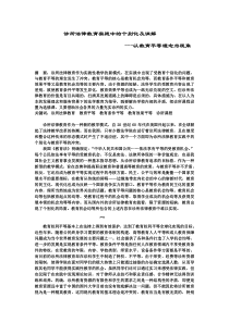 诊所法律教育实践中的个别化及消解