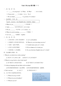 人教版五年级下册Unit-1-My-day练习题3套