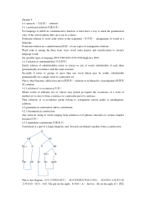 语言学第四章知识点总结胡壮麟版