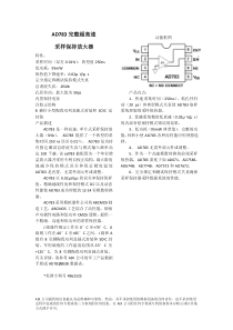 AD783中文资料