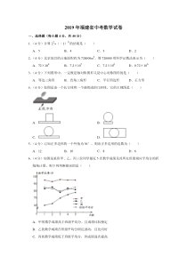 2019年福建省中考数学试卷(解析版)