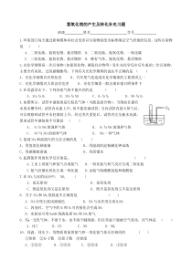 氮氧化物的产生及转化补充习题