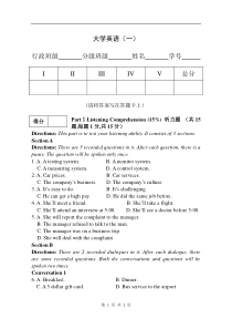 大学英语一期末考试题以及答案