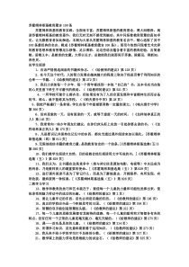 苏霍姆林斯基教育箴言100条