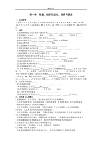 病理学试题库最新版