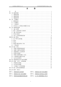 预制梁场专项施工方案