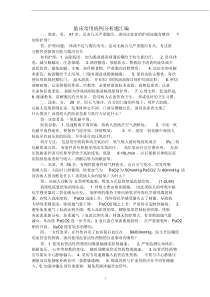 护理案例分析题及答案