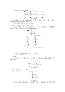 1.函数y=xx的图象大致是()