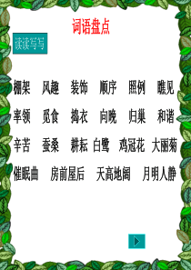 96人教版四年级下册语文园地六(包括作文)