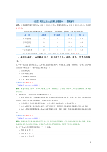 财经法规最新模拟卷3