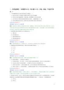 财经法规最新模拟卷4