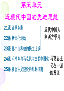 17西学东渐