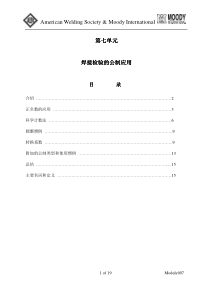 CWI培训 焊接检验工艺学007