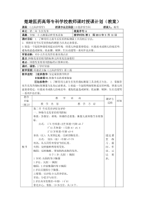 儿科护理实验教案