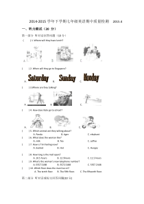 江苏省无锡市锡北片2014-2015学年七年级下学期期中考试英语试卷