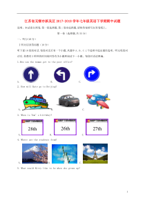 江苏省无锡市新吴区2017-2018学年七年级英语下学期期中试题-牛津译林版