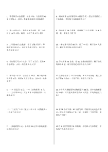 部编二年级下册数学应用题