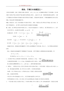 高中物理模型总结汇总