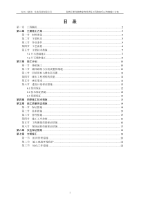 浆砌毛石挡土墙施工方案1