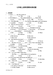 最新-新版人教版七年级英语上册期末综合复习题及答案