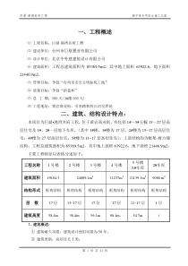 52脚手架施工方案