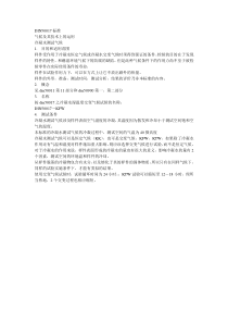 DIN-50017冷凝水测试气候