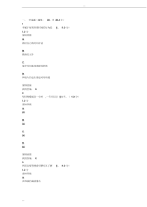 最新2018.12超新星尔雅《如何高效学习》期末考试题及答案